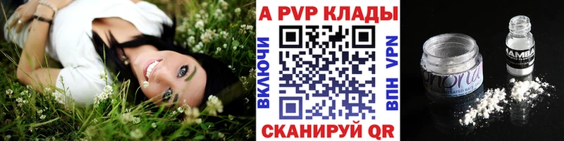 Альфа ПВП крисы CK Сенгилей