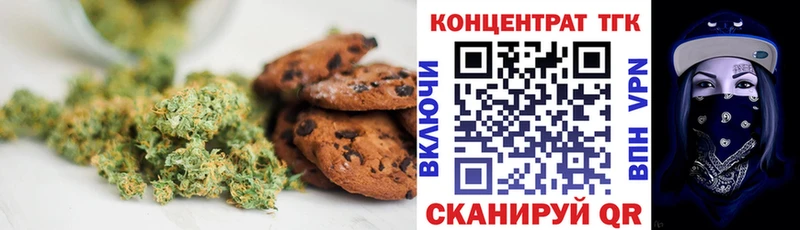 Печенье с ТГК марихуана Сенгилей
