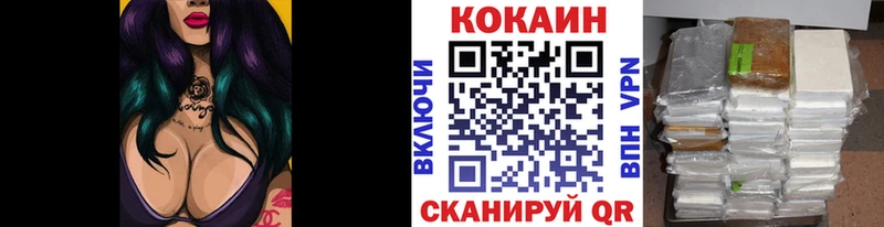 Кокаин FishScale Сенгилей