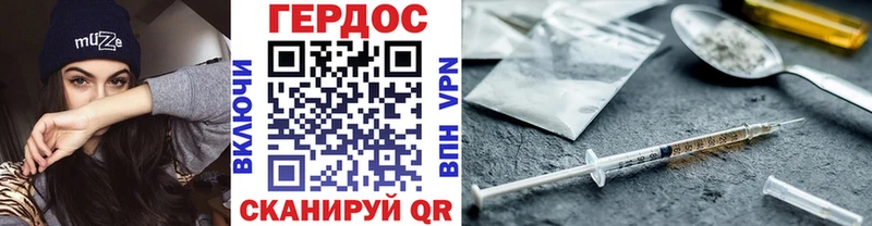 Героин хмурый  как найти   Сенгилей 