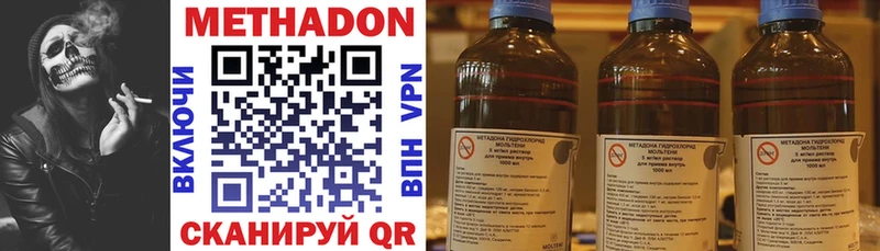 МЕТАДОН methadone Сенгилей